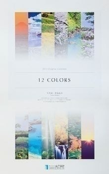 山下設計カレンダー